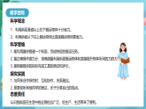 新教科版（2017）科學(xué)六上3.2《斜面》課件+教案+學(xué)習(xí)任務(wù)單+課后練習(xí)+素材