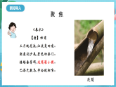 新教科版（2017）科學(xué)六上3.2《斜面》課件+教案+學(xué)習(xí)任務(wù)單+課后練習(xí)+素材