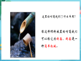 新教科版（2017）科學(xué)六上3.2《斜面》課件+教案+學(xué)習(xí)任務(wù)單+課后練習(xí)+素材