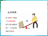 新教科版（2017）科學六上3.3《不簡單的杠桿》課件+教案+學習任務單+課后練習+素材