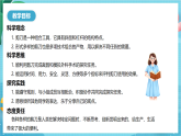 新教科版（2017）科學六上3.5《靈活巧妙的剪刀》課件+教案+學習任務單+課后練習+素材