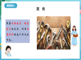 新教科版（2017）科學六上3.5《靈活巧妙的剪刀》課件+教案+學習任務單+課后練習+素材