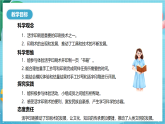新教科版（2017）科學六上3.6《推動社會發(fā)展的印刷術(shù)》課件+教案+學習任務單+課后練習+素材 - 副本