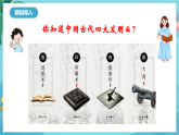 新教科版（2017）科學六上3.6《推動社會發(fā)展的印刷術(shù)》課件+教案+學習任務單+課后練習+素材 - 副本