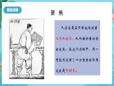 新教科版（2017）科學六上3.6《推動社會發(fā)展的印刷術(shù)》課件+教案+學習任務單+課后練習+素材 - 副本