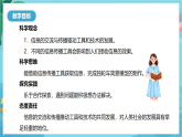 新教科版（2017）科學(xué)六上3.7《信息的交流傳播》課件+教案+學(xué)習(xí)任務(wù)單+課后練習(xí)+素材