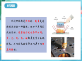 新教科版（2017）科學(xué)六上4.1《各種形式的能量》課件+教案+學(xué)習(xí)任務(wù)單+課后練習(xí)+素材