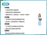 新教科版（2017）科學(xué)六上4.7《能量從哪里來》課件+教案+學(xué)習(xí)任務(wù)單+課后練習(xí)+素材