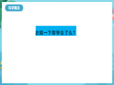 新教科版（2017）科學(xué)六上第四單元《能量》復(fù)習(xí)課件+課后練習(xí)+素材
