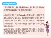 人教版新目標(biāo)英語九上Unit 3《Could you please tell me where the restrooms are？》Section B 2a-2d課件+導(dǎo)學(xué)案+分層練習(xí)（含解析）+素材