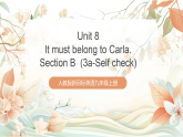 人教版新目標(biāo)英語九上Unit 8 《It must belong to Carla.》Section B 3a-Self check課件+導(dǎo)學(xué)案+分層練習(xí)（含解析）+素材