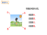 綜合實踐  -記錄我們的校園（第1課時）(課件)2025-2026學(xué)年度北師大版數(shù)學(xué)三年級上冊