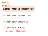 綜合實踐  -記錄我們的校園（第1課時）(課件)2025-2026學(xué)年度北師大版數(shù)學(xué)三年級上冊