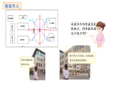 綜合實踐  -記錄我們的校園（第2課時）(課件)2025-2026學(xué)年度北師大版數(shù)學(xué)三年級上冊