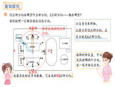 綜合實踐  -記錄我們的校園（第2課時）(課件)2025-2026學(xué)年度北師大版數(shù)學(xué)三年級上冊