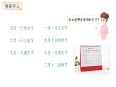 綜合實(shí)踐-探索年月日的秘密（第1課時(shí)）(課件)2025-2026學(xué)年度北師大版數(shù)學(xué)三年級(jí)上冊(cè)
