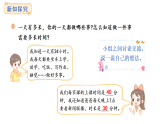 綜合實(shí)踐-探索年月日的秘密（第2課時(shí)）(課件)2025-2026學(xué)年度北師大版數(shù)學(xué)三年級(jí)上冊(cè)