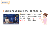 綜合實(shí)踐-探索年月日的秘密（第2課時(shí)）(課件)2025-2026學(xué)年度北師大版數(shù)學(xué)三年級(jí)上冊(cè)