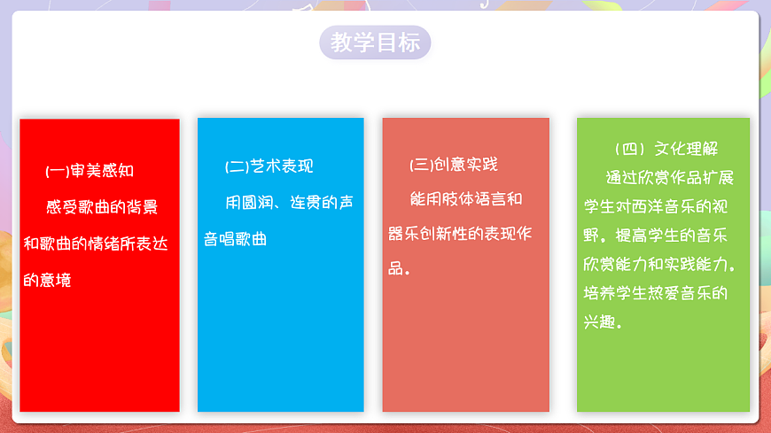 人音版五上课件 第2课《嘎达梅林》课件第2页