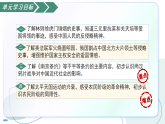 第一單元 中國(guó)開(kāi)始淪為半殖民地半封建社會(huì)（任務(wù)型復(fù)習(xí)課件）-2025-2026學(xué)年八年級(jí)歷史上冊(cè)（人教版2024）