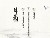 第10課《多民族政權(quán)并立與元朝的統(tǒng)一》課件--2025-2026學(xué)年中職高一上學(xué)期高教版(2023)《中國(guó)歷史》全一冊(cè)