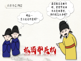 第10課《多民族政權(quán)并立與元朝的統(tǒng)一》課件--2025-2026學(xué)年中職高一上學(xué)期高教版(2023)《中國(guó)歷史》全一冊(cè)
