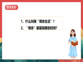 人教部編版道法五上 第一課《自主選擇課余生活》第一課時(shí) 課件+素材