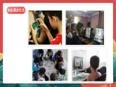 人教部編版道法五上 第一課《自主選擇課余生活》第二課時(shí) 課件+素材