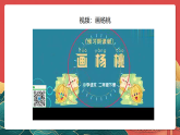 人教部編版道法五上 第二課《學(xué)會(huì)溝通交流》第一課時(shí) 課件+素材