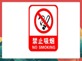 人教部編版道法五上 第三課《主動(dòng)拒絕煙酒與毒品》第一課時(shí) 課件