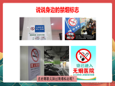 人教部編版道法五上 第三課《主動(dòng)拒絕煙酒與毒品》第一課時(shí) 課件