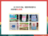 人教部編版道法五上 第三課《主動(dòng)拒絕煙酒與毒品》第一課時(shí) 課件