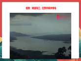 人教部編版道法五上 第五課《協(xié)商決定班級(jí)事務(wù)》第一課時(shí) 課件+素材