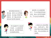 人教部編版道法五上 第五課《協(xié)商決定班級(jí)事務(wù)》第二課時(shí) 課件+素材