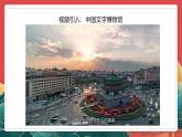 人教部編版道法五上 第八課《美麗文字 民族瑰寶》第一課時 課件+素材