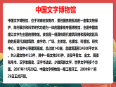人教部編版道法五上 第八課《美麗文字 民族瑰寶》第一課時 課件+素材