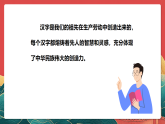人教部編道法五上 第八課《美麗文字 民族瑰寶》第二課時 課件+素材