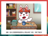 人教部編版道法五上 第九課《古代科技 耀我中華》第一課時 課件+素材