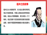人教部編版道法五上 第九課《古代科技 耀我中華》第一課時 課件+素材