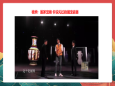 人教部編版道法五上 第九課《古代科技 耀我中華》第二課時 課件+素材