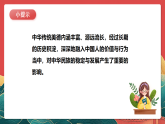 人教部編版道法五上 第十課《傳統(tǒng)美德 源遠流長》第一課時 課件