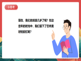 人教部編版道法四上 第一課《我們班四歲了》第一課時(shí) 課件+素材