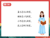 人教部編版道法四上 第一課《我們班四歲了》第二課時(shí) 課件+素材