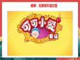 人教部編版道法四上 第二課《我們的班規(guī)我們訂》第一課時 課件+素材