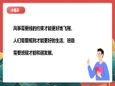 人教部編版道法四上 第二課《我們的班規(guī)我們訂》第一課時 課件+素材