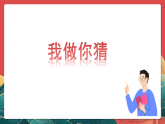 人教部編版道法四上 第五課《這些事我來做》第二課時(shí) 課件