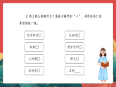 人教部編版道法四上 第八課《網絡新世界》第一課時 課件+素材
