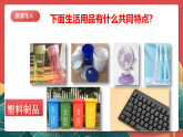 人教部編版道法四上 第十課《我們所了解的環(huán)境污染》第一課時(shí) 課件+素材