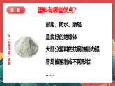 人教部編版道法四上 第十課《我們所了解的環(huán)境污染》第一課時(shí) 課件+素材