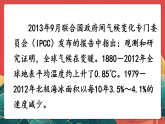 人教部編版道法四上 第一十二課《低碳生活每一天》第一課時 課件+素材